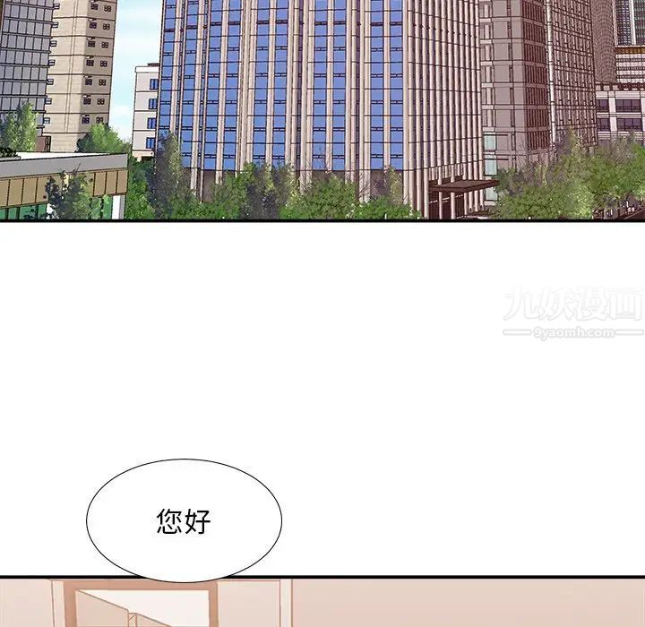 主播小姐第23话