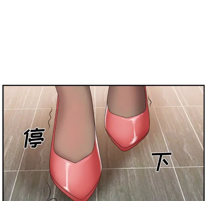 主播小姐第23話