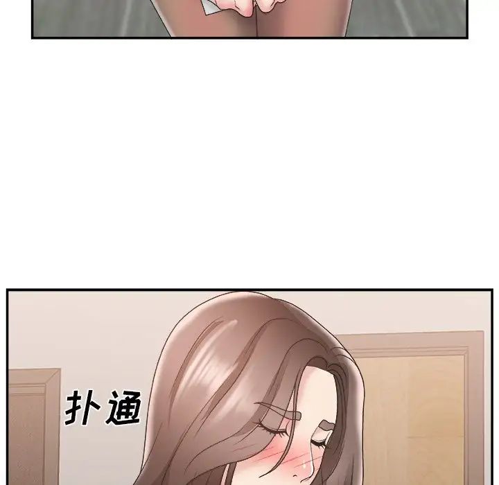 主播小姐第23話