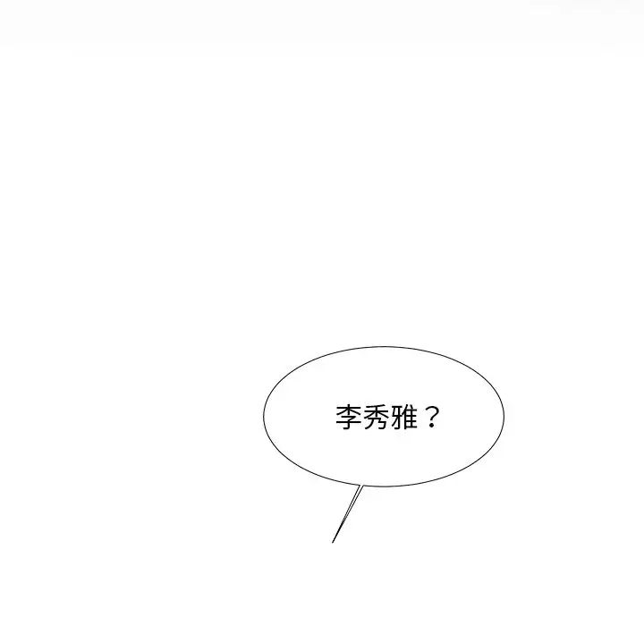 主播小姐第23話