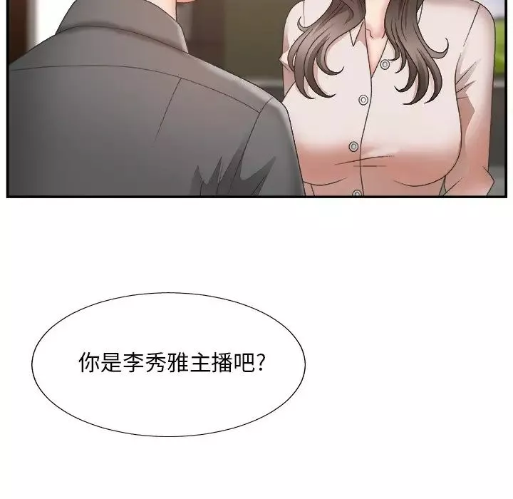 主播小姐第23話