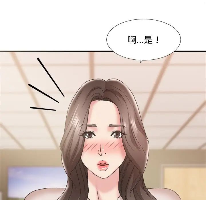 主播小姐第23话