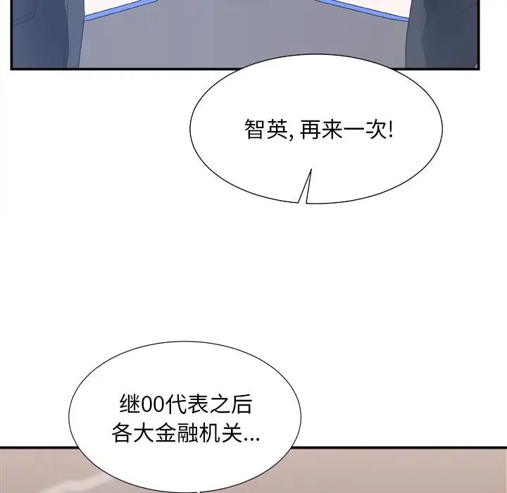 主播小姐第24話