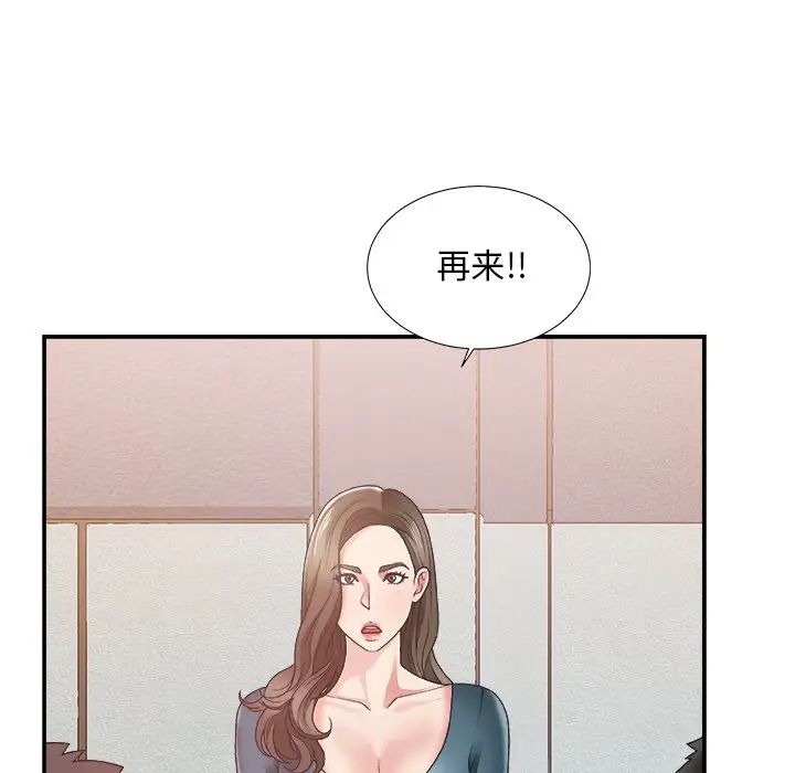 主播小姐第24話