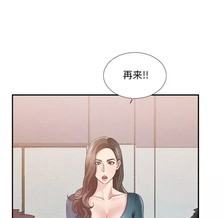 主播小姐第24話
