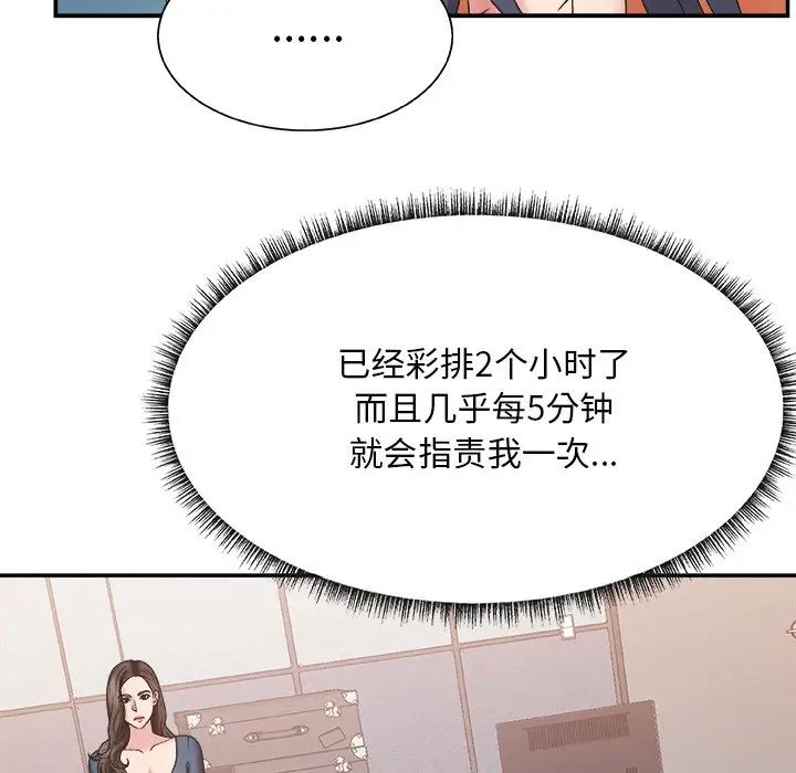 主播小姐第24話