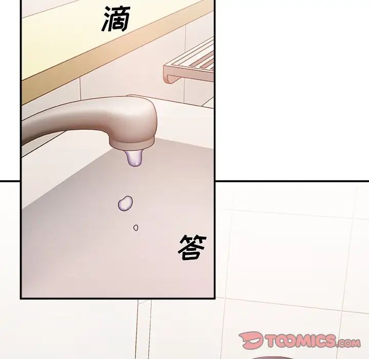 主播小姐第24話