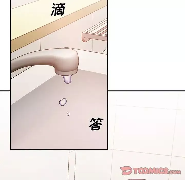 主播小姐第24話