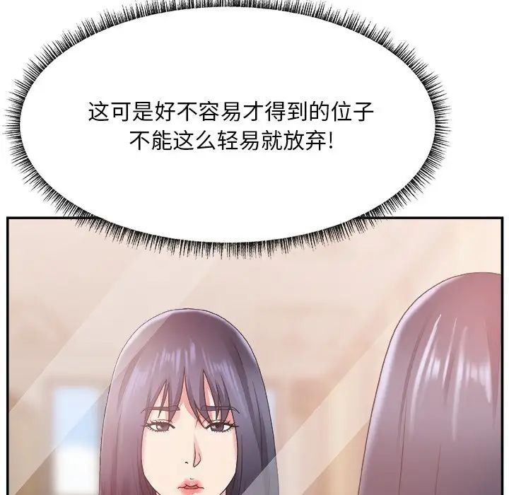 主播小姐第24話
