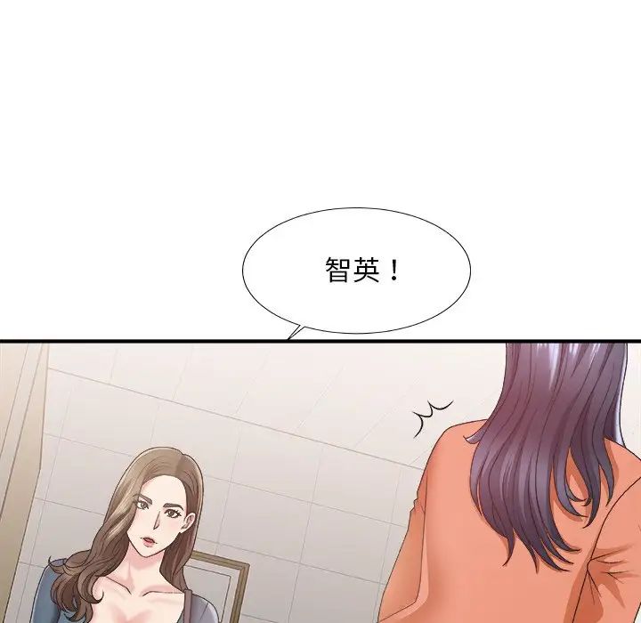 主播小姐第24话