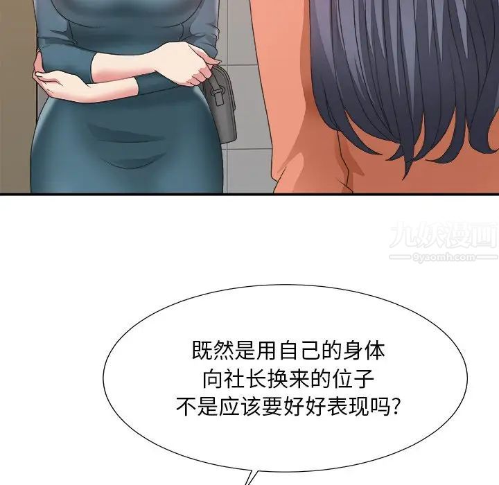 主播小姐第24话