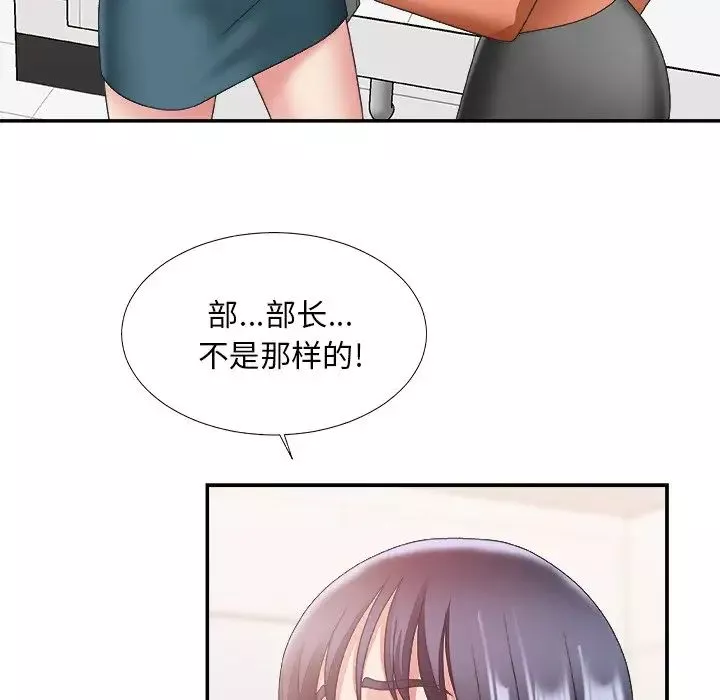 主播小姐第24話