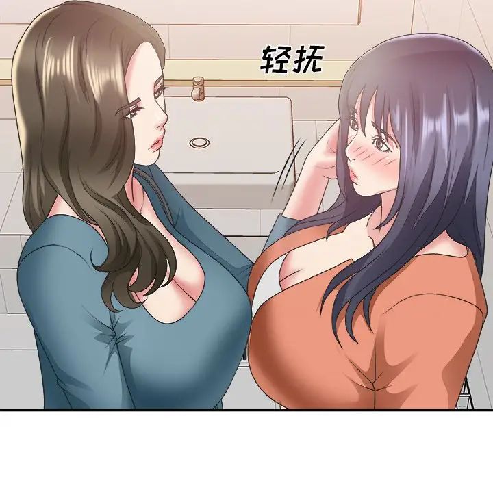 主播小姐第24話