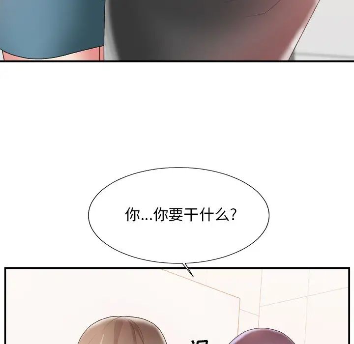 主播小姐第24话