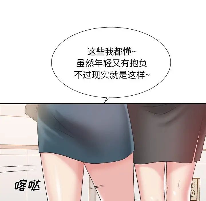 主播小姐第24话