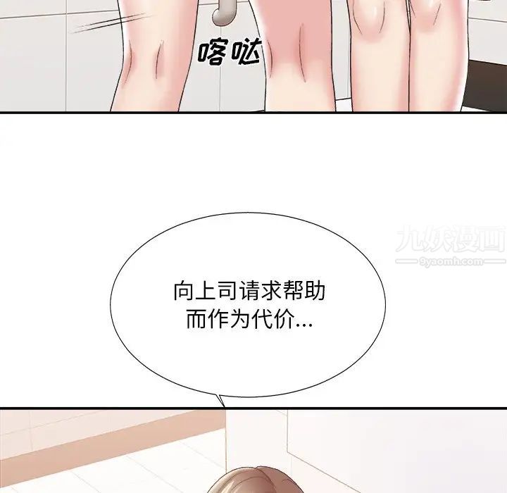 主播小姐第24話