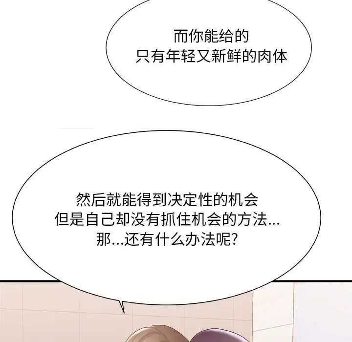 主播小姐第24話
