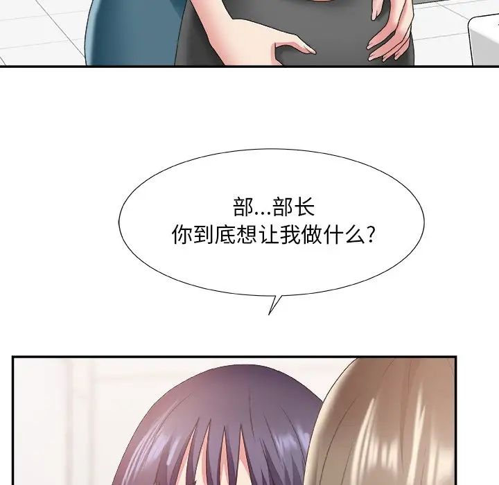主播小姐第24話