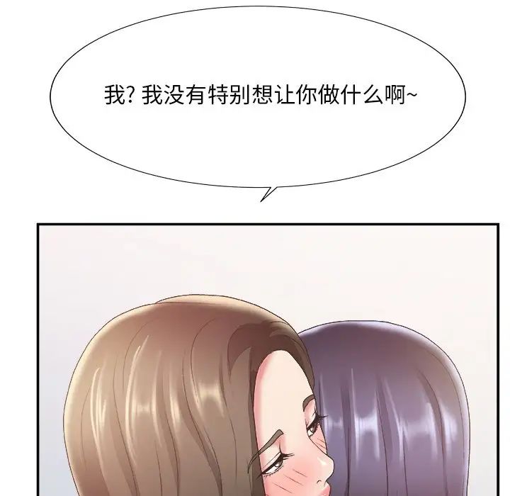 主播小姐第24話
