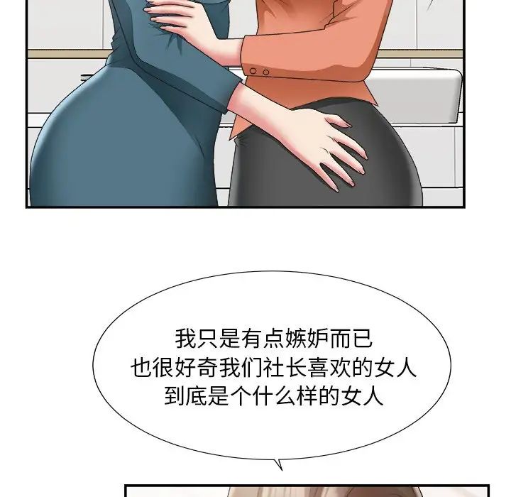 主播小姐第24話