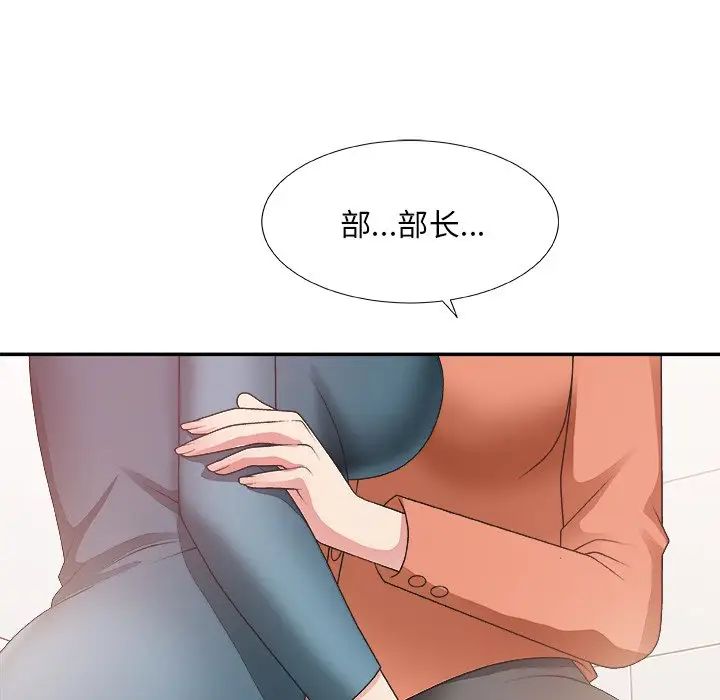 主播小姐第24話