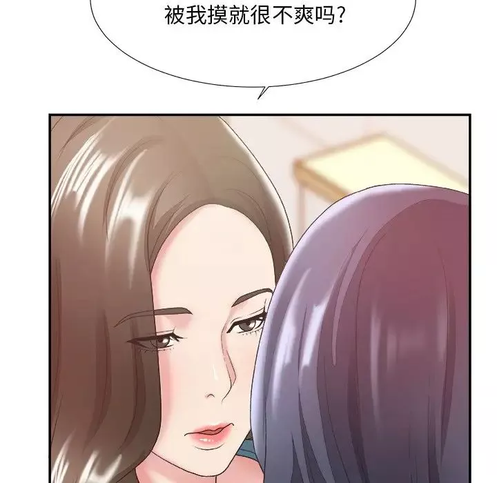 主播小姐第24話