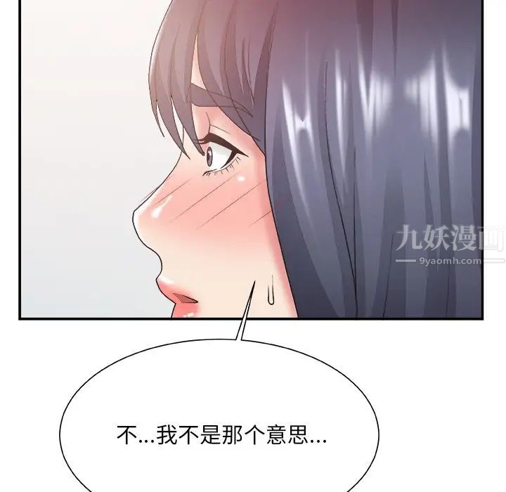 主播小姐第24話