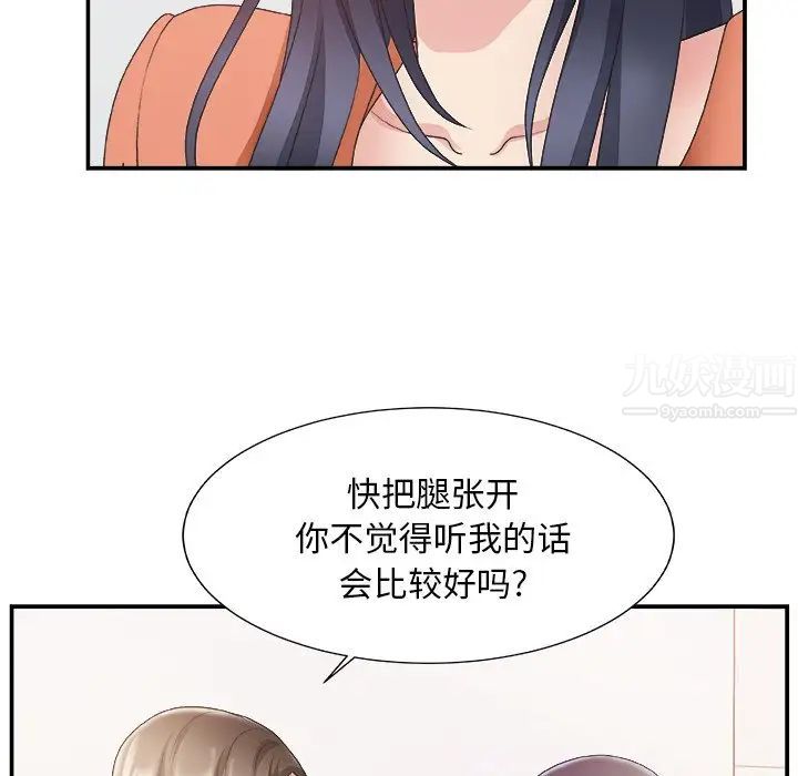 主播小姐第24话