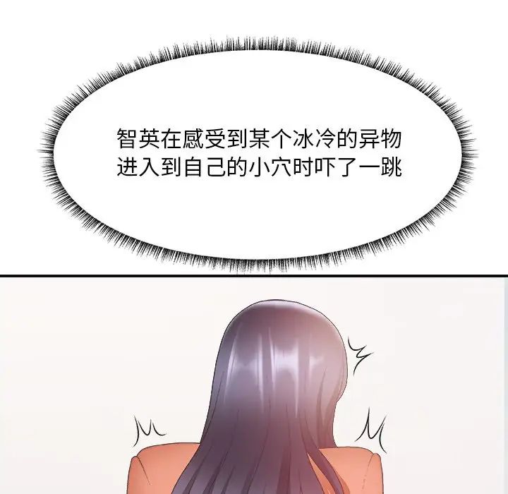 主播小姐第24话