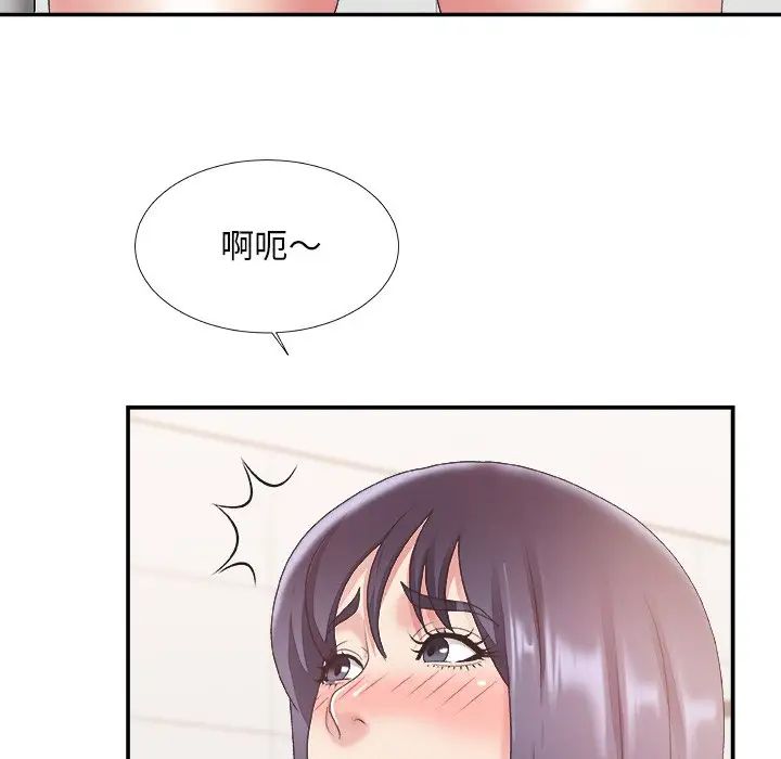 主播小姐第24話
