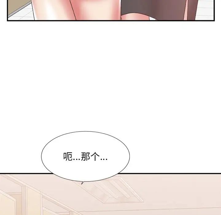 主播小姐第24话