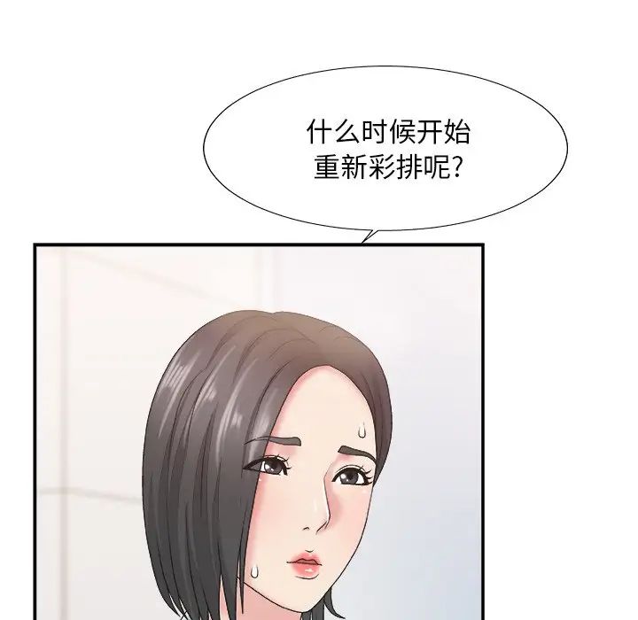 主播小姐第24話