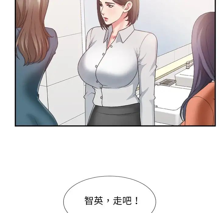 主播小姐第24话