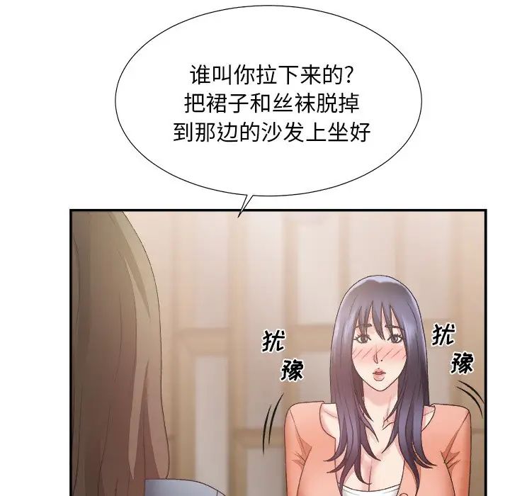 主播小姐第25话