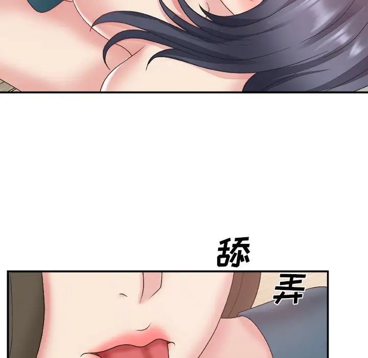 主播小姐第25话