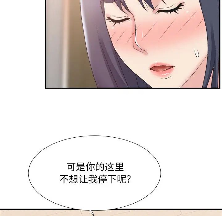 主播小姐第25话