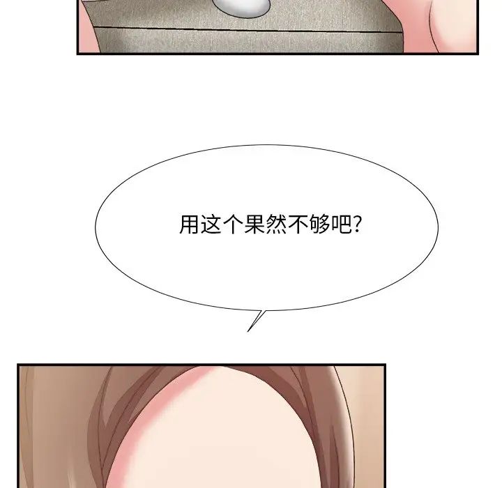 主播小姐第25话