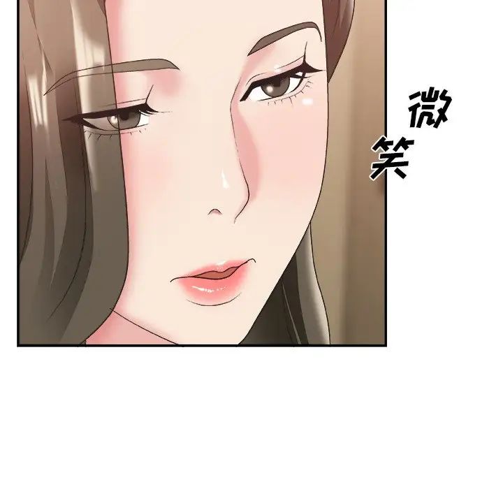 主播小姐第25话