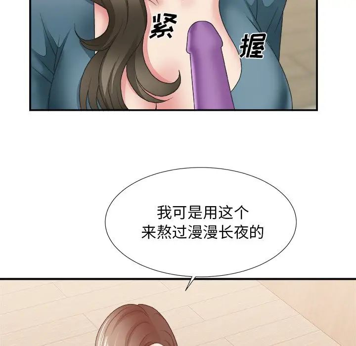 主播小姐第25话