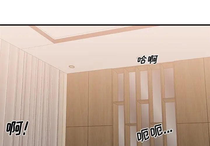 主播小姐第26话