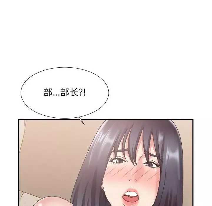 主播小姐第26話