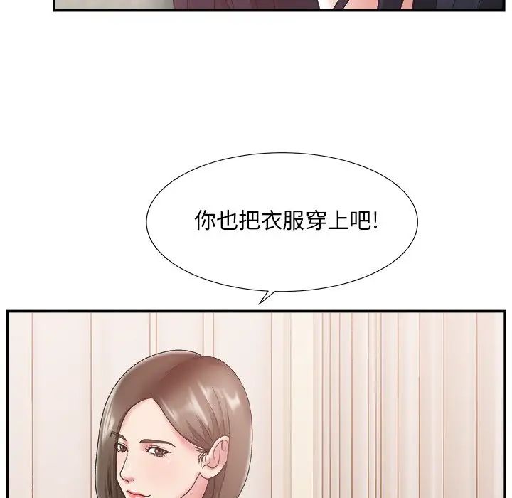 主播小姐第26话
