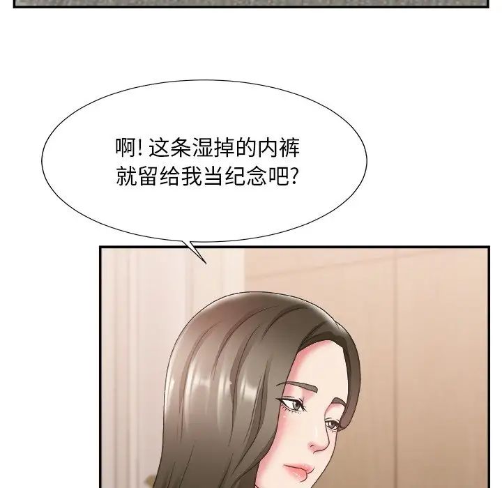 主播小姐第26话