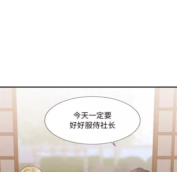 主播小姐第26話
