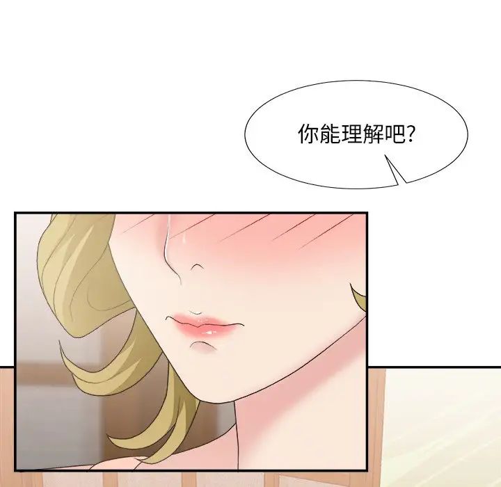 主播小姐第26话