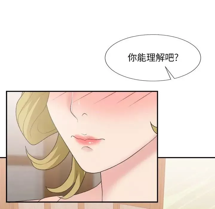 主播小姐第26話