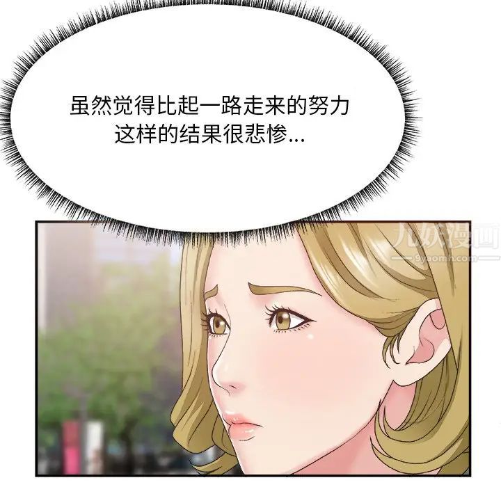主播小姐第27话