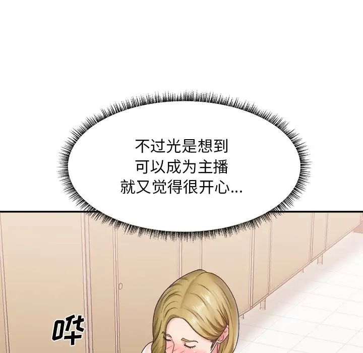 主播小姐第27话