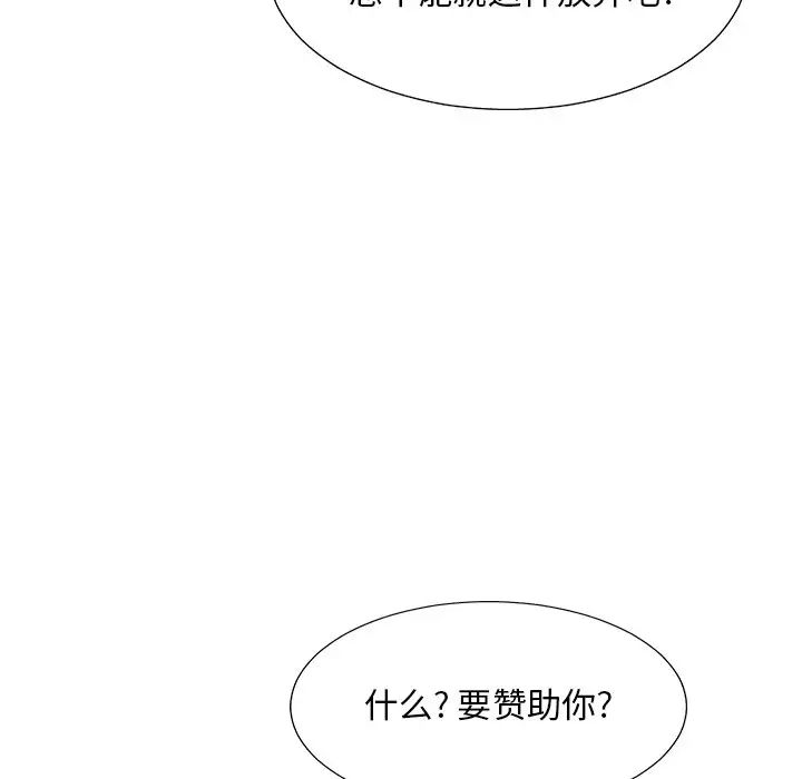 主播小姐第27话