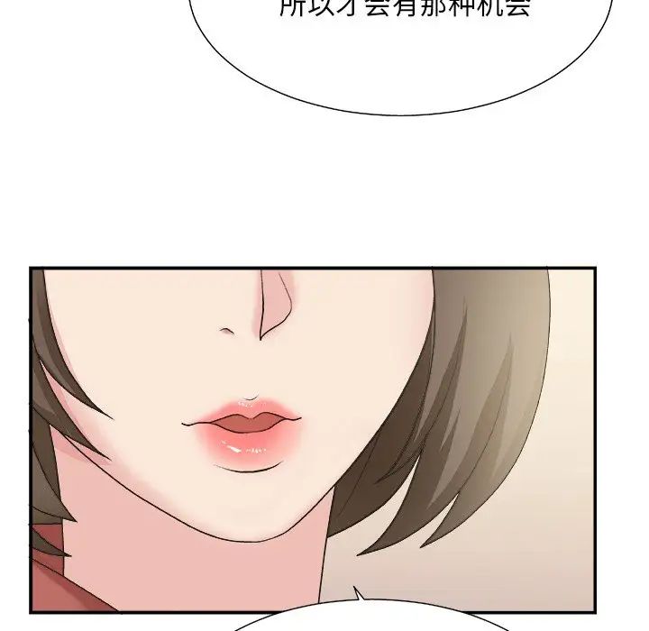 主播小姐第27话
